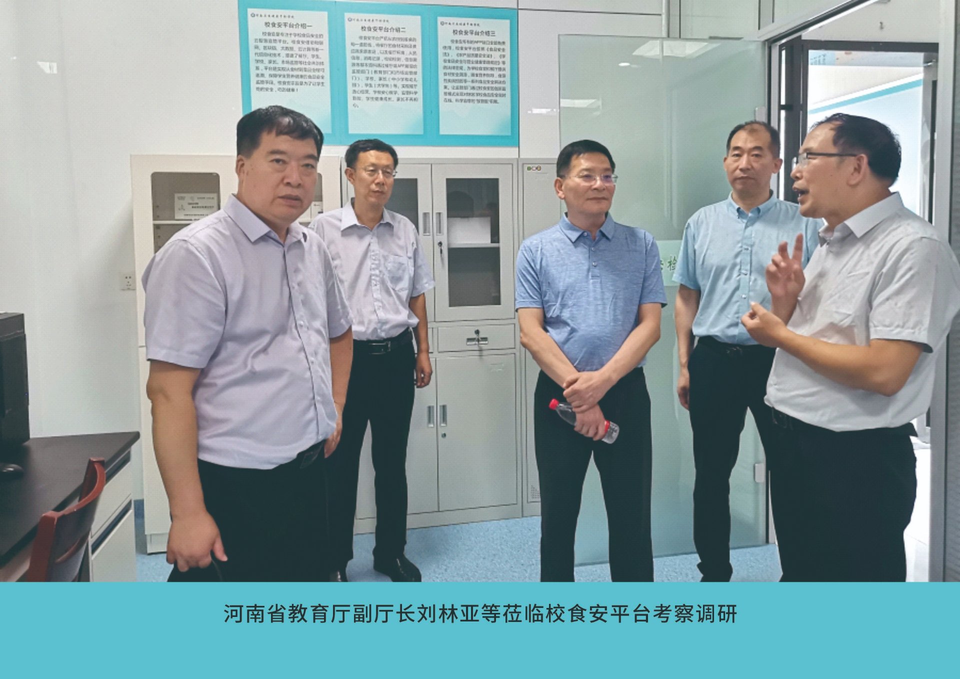 河南省教育厅副厅长刘林亚等莅临校食安平台考察调研